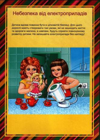 /Files/images/diti/foto_sadochku_/б5.jpg