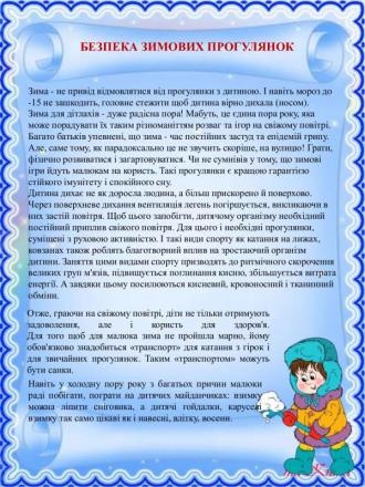 /Files/images/diti/foto_sadochku_/1-10-1024.jpg