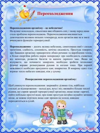 /Files/images/diti/foto_sadochku_/1-13-1024.jpg