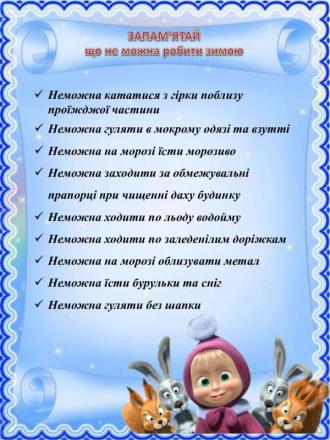 /Files/images/diti/foto_sadochku_/1-14-1024.jpg