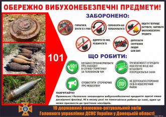 /Files/images/diti/foto_sadochku_/vybuhonebezpechni-predmety.jpg